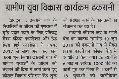 Rural youth in adopted Village